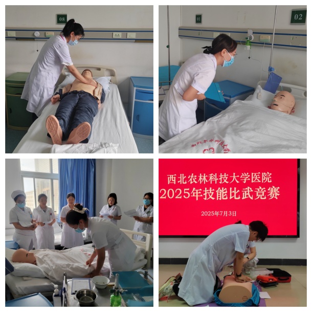“以赛促学强技能，以学促用提质量”
——我院举办第四届技能比武大赛 