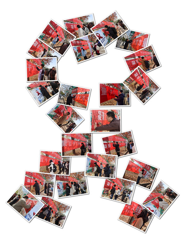 凝聚青春力量，共筑无艾校园
——我校“世界艾滋病日”主题活动点亮校园 