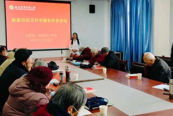 [转载]桑榆添暖 健康护航——离退休工作处联合校医院开展老年健康科普讲座 