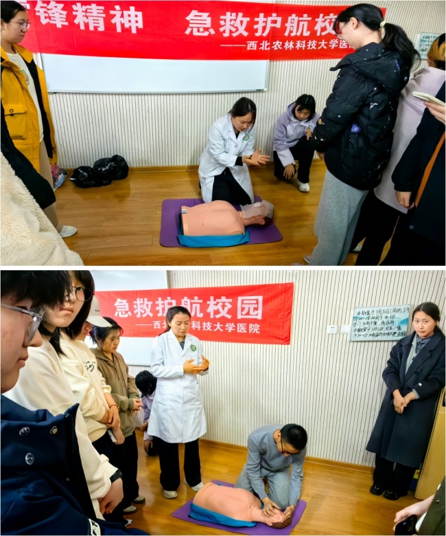 传承雷锋精神，急救护航校园 