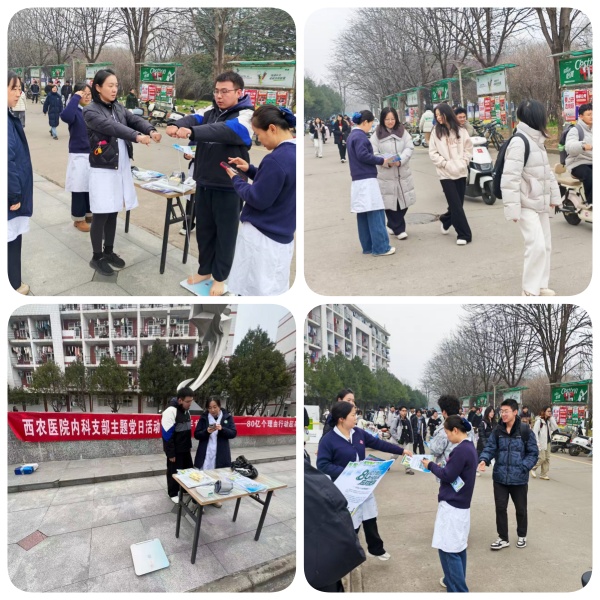 科学减重护健康 党建引领筑校园 