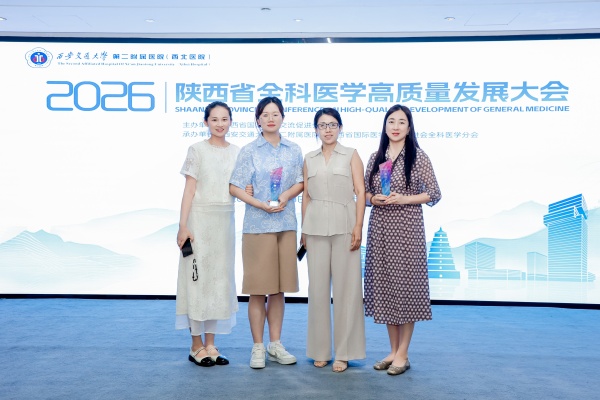 深耕全科体重管理,斩获双奖载誉而归